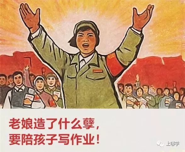 简直哭笑不得 ) ▼ 老娘造了什么孽, 要陪孩子写作业!