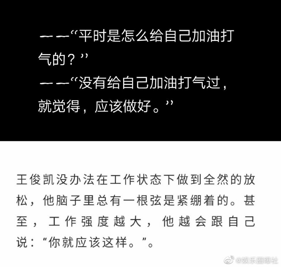 Q 平时是怎么给自己加油打气的