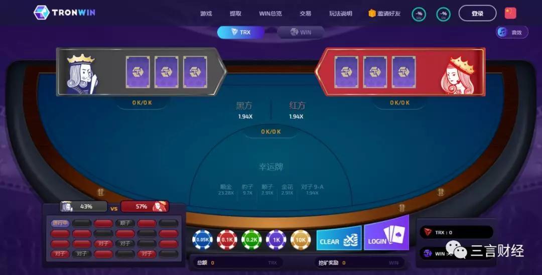 打脸孙宇晨:波场应用多为博彩项目,陪我app内容露骨涉黄