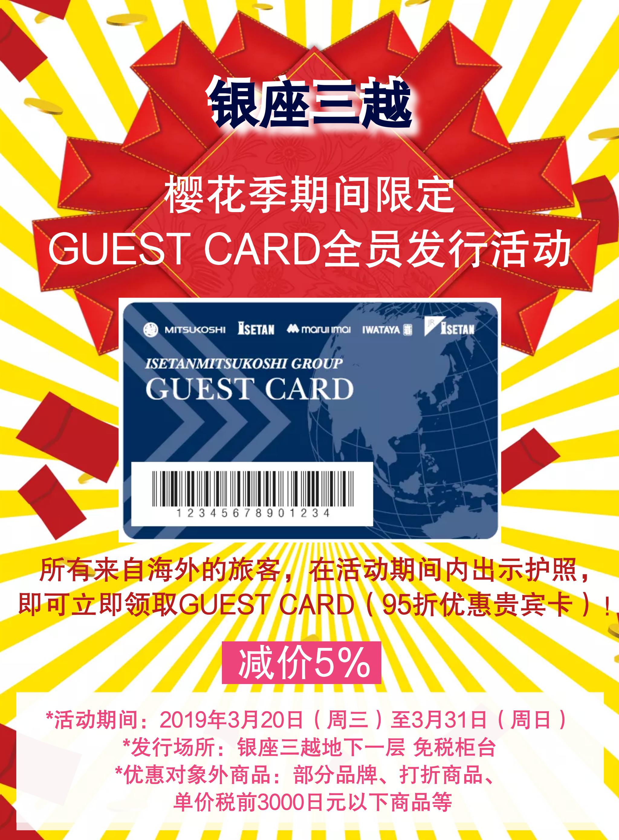 竟然也放水给海外游客 发卡 了 这个很少打折的地方