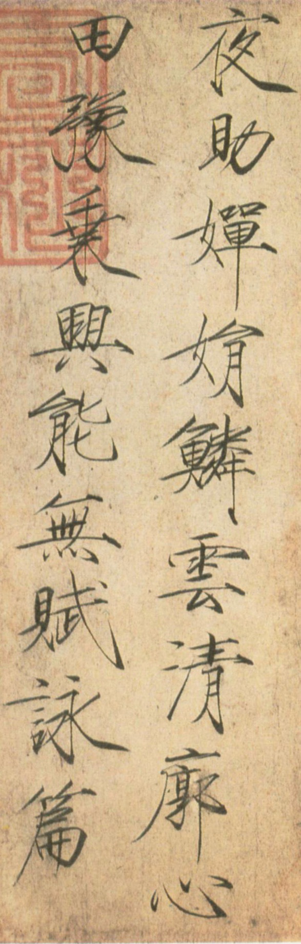 以下为赵佶瘦金体《闰中秋月诗帖》高清放大图:赵佶 宋神宗赵顼第十一