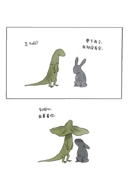 治愈系小漫画《你今天真好看》