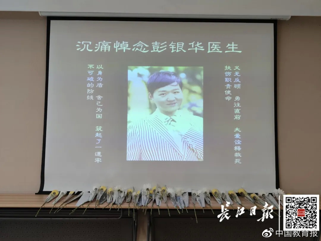 彭银华医生妻子:他说担心胎儿会早点回家!医院已为其申报烈士