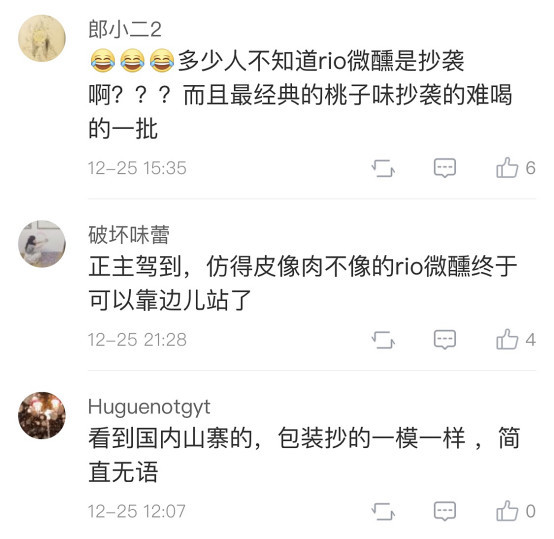 喝了这么多年的Rio,竟然是山寨!原版国内上市,简直啪啪打脸