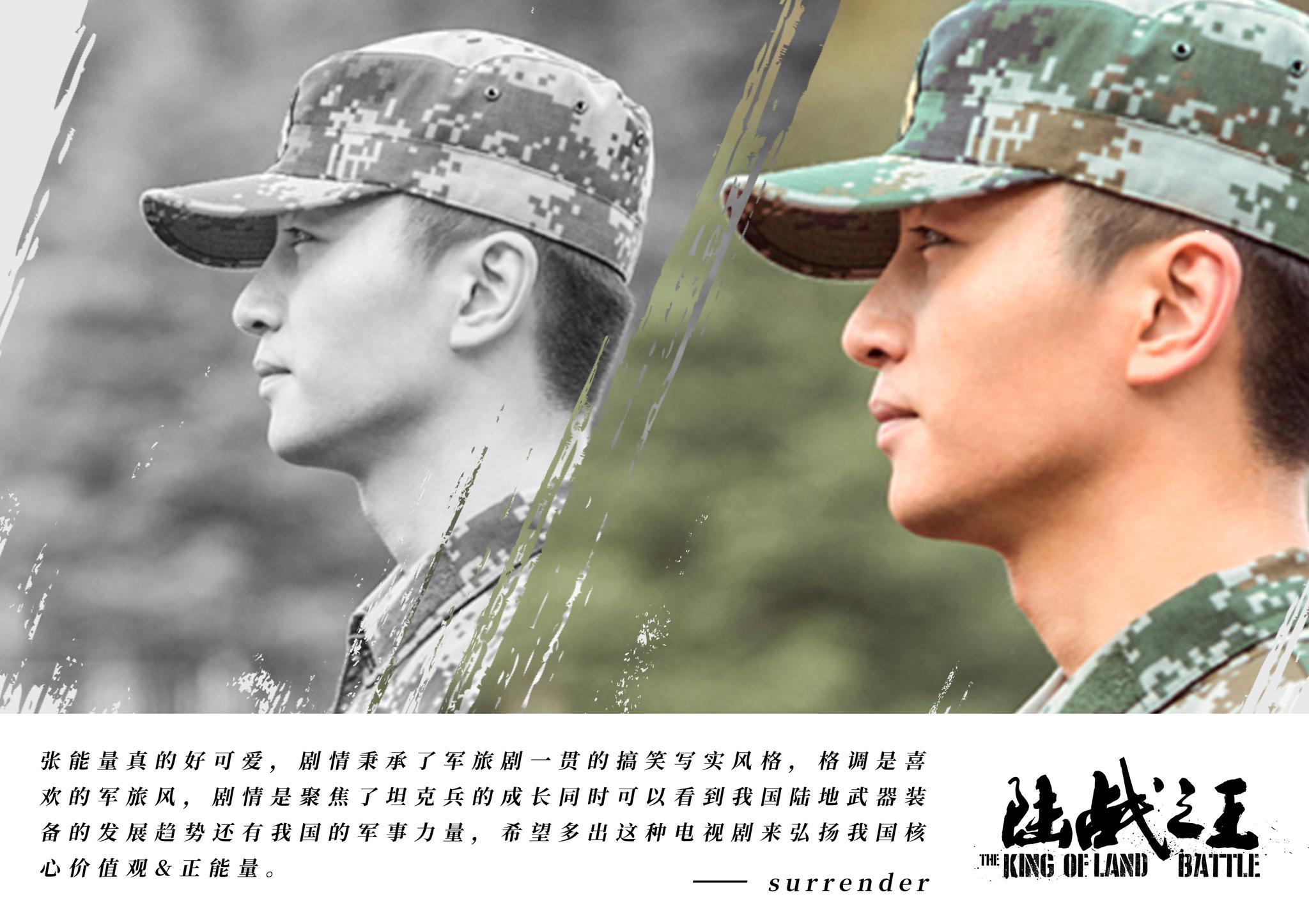 兵王张能量 的成长之路总会经历重重磨炼,桀骜不驯的热血青年是他