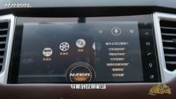 一城一路一旅途，零预算新哈弗H6 Coupe玩转昆明记