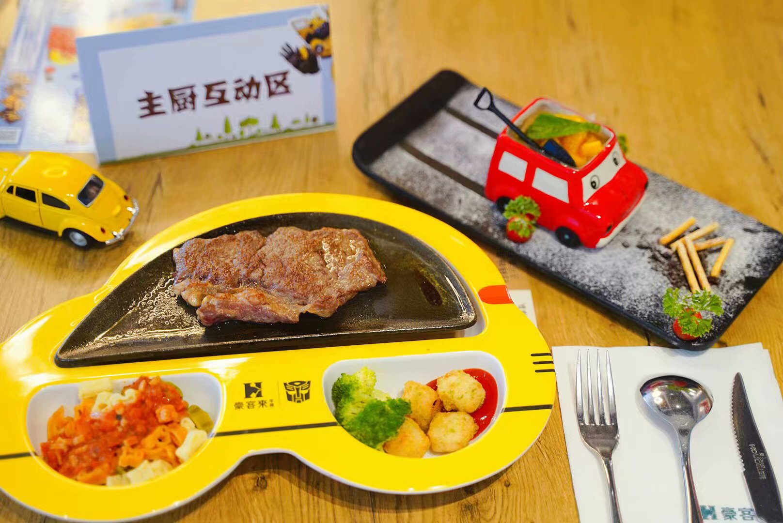 全新嘟嘟牛排儿童套餐上线在豪客来的每一天都是儿童节