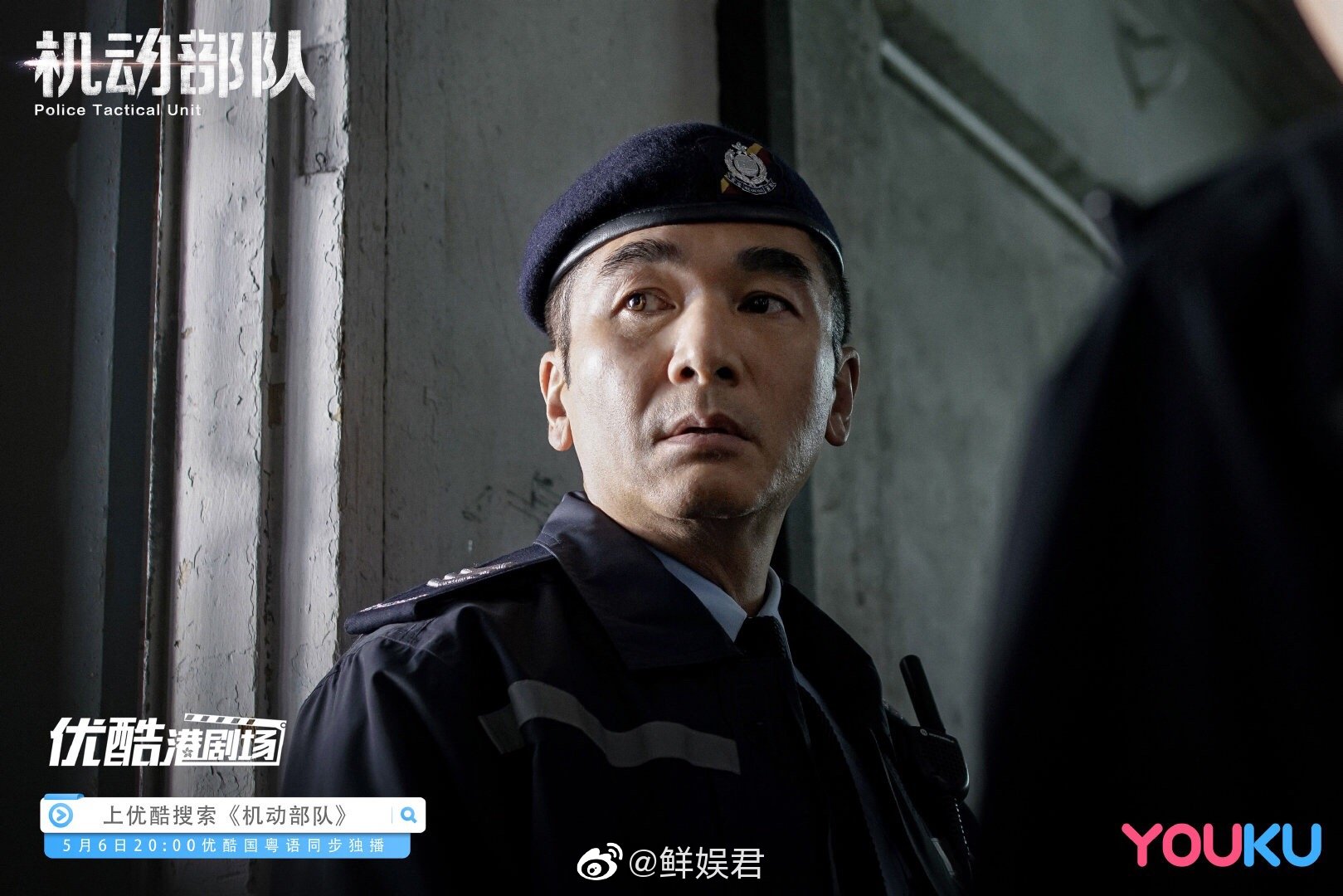 大制作港剧机动部队播了布景香港味道十足演员神仙演技值得看