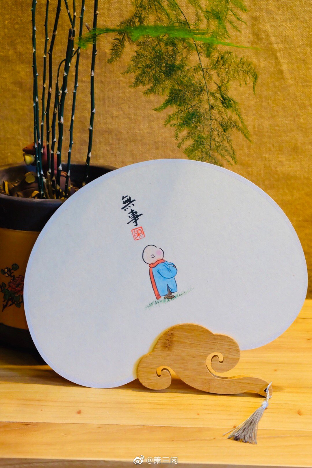 为6月1日@萧三闲 插画的《四时之歌》新书发布会准备的小礼品