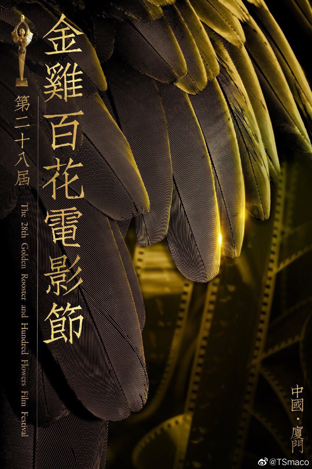 由于金鸡百花奖往届海报常引来吐槽,被称审美太土