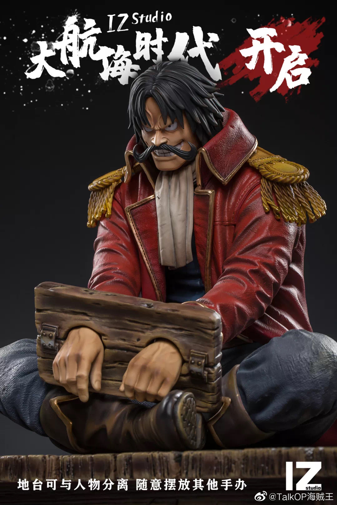 民间工作室海贼王哥尔d罗杰手办公布大量图六分之一比例