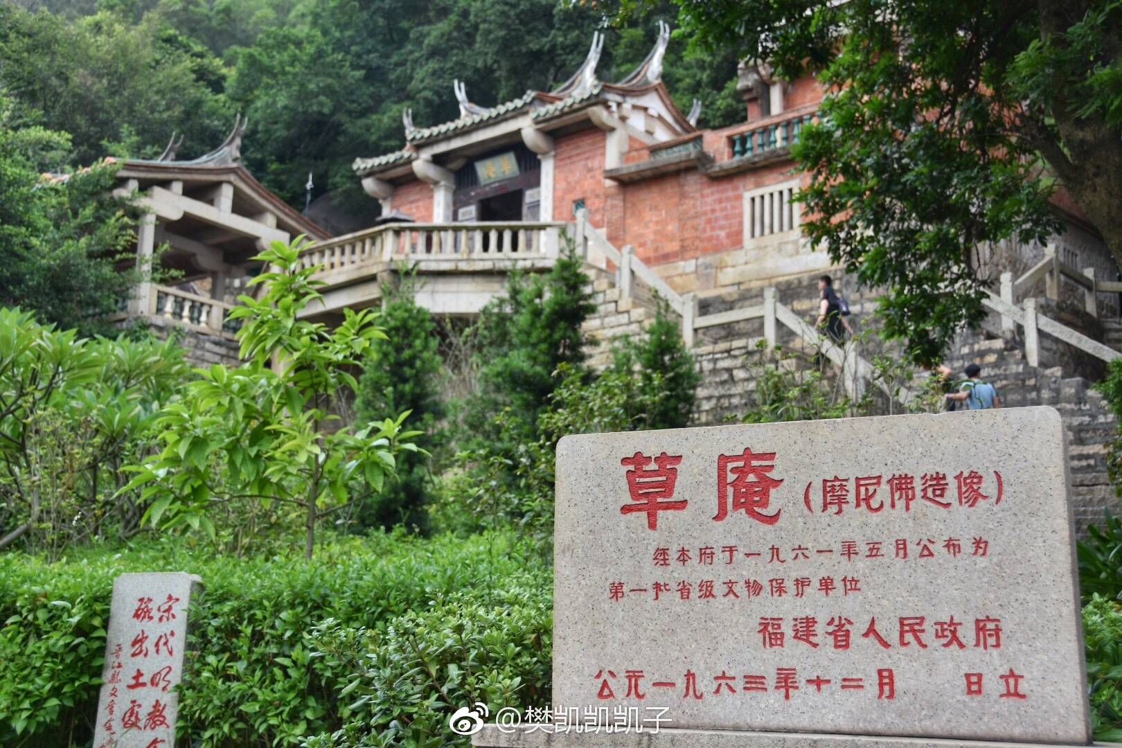 草庵 - 求真百科