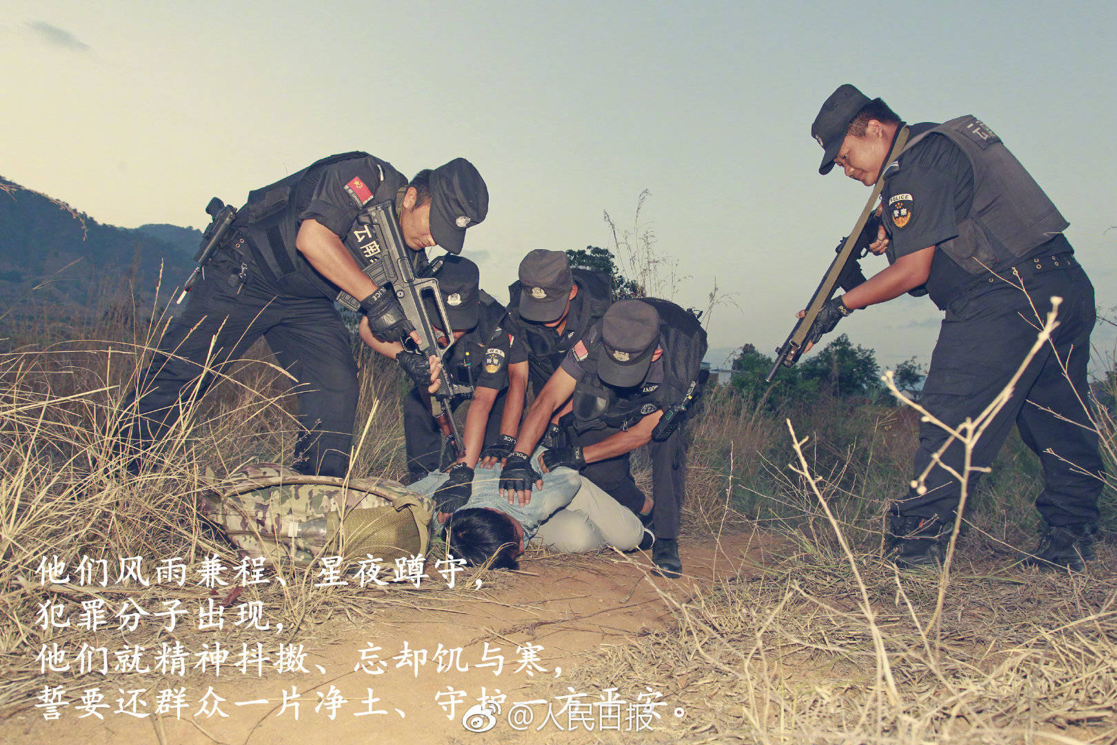 你愿为他们发条微博吗?致敬这群为保你我平安负重前行的人