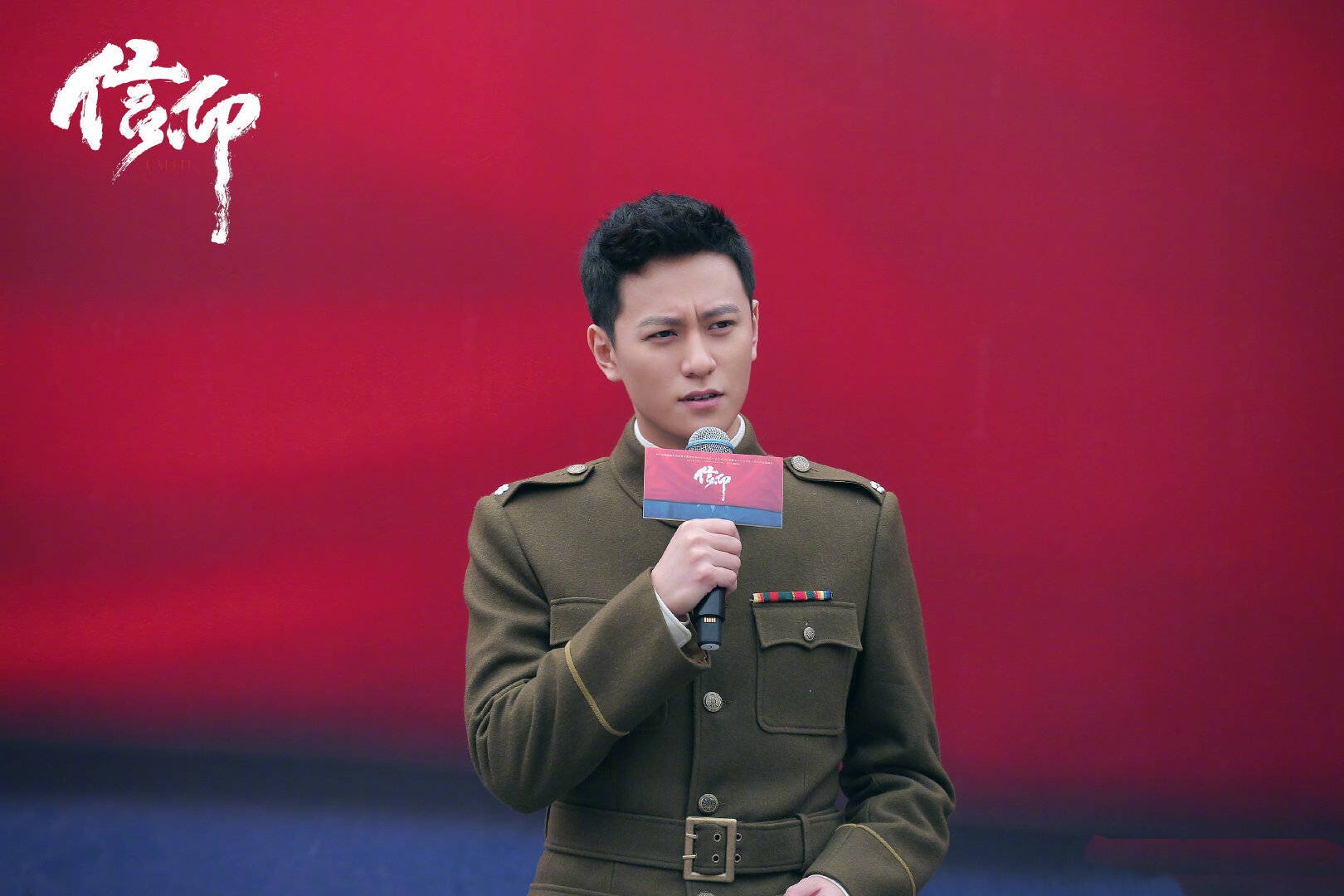 秦俊杰新剧《信仰》正式开机|信仰|秦俊杰|赵云飞_新浪新闻