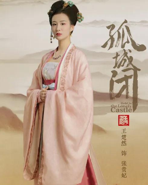 王凯古装新剧定档,剧中美女如云,令人期待|孤城闭|王凯|古装_新浪新闻