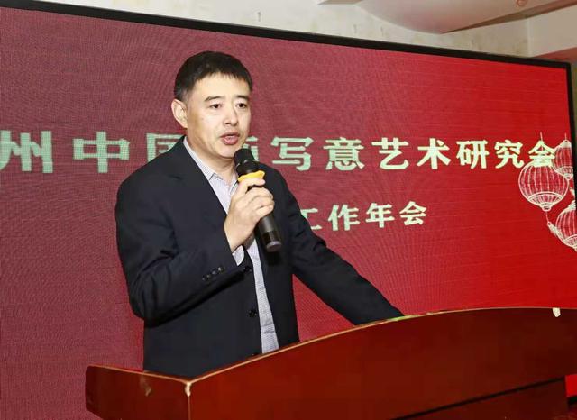 沧州中国画写意艺术研究会2019年工作年会召开