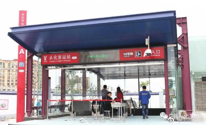 从化:我想通了|从化|广州地铁|末班车_新浪新闻