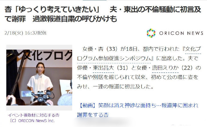 她是在为这件事情占用公共资源道歉 并不是为丈夫的出g行为道歉 高清图集 新浪网 她是在为这件事情占用公共资源道歉 并不是为丈夫的出g行为道歉 高清图集 新浪网