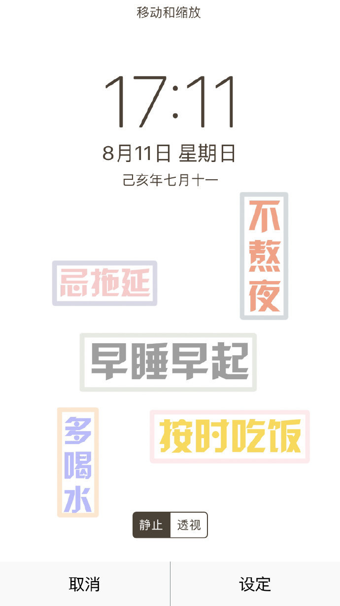 早睡早起不熬夜原图见坪
