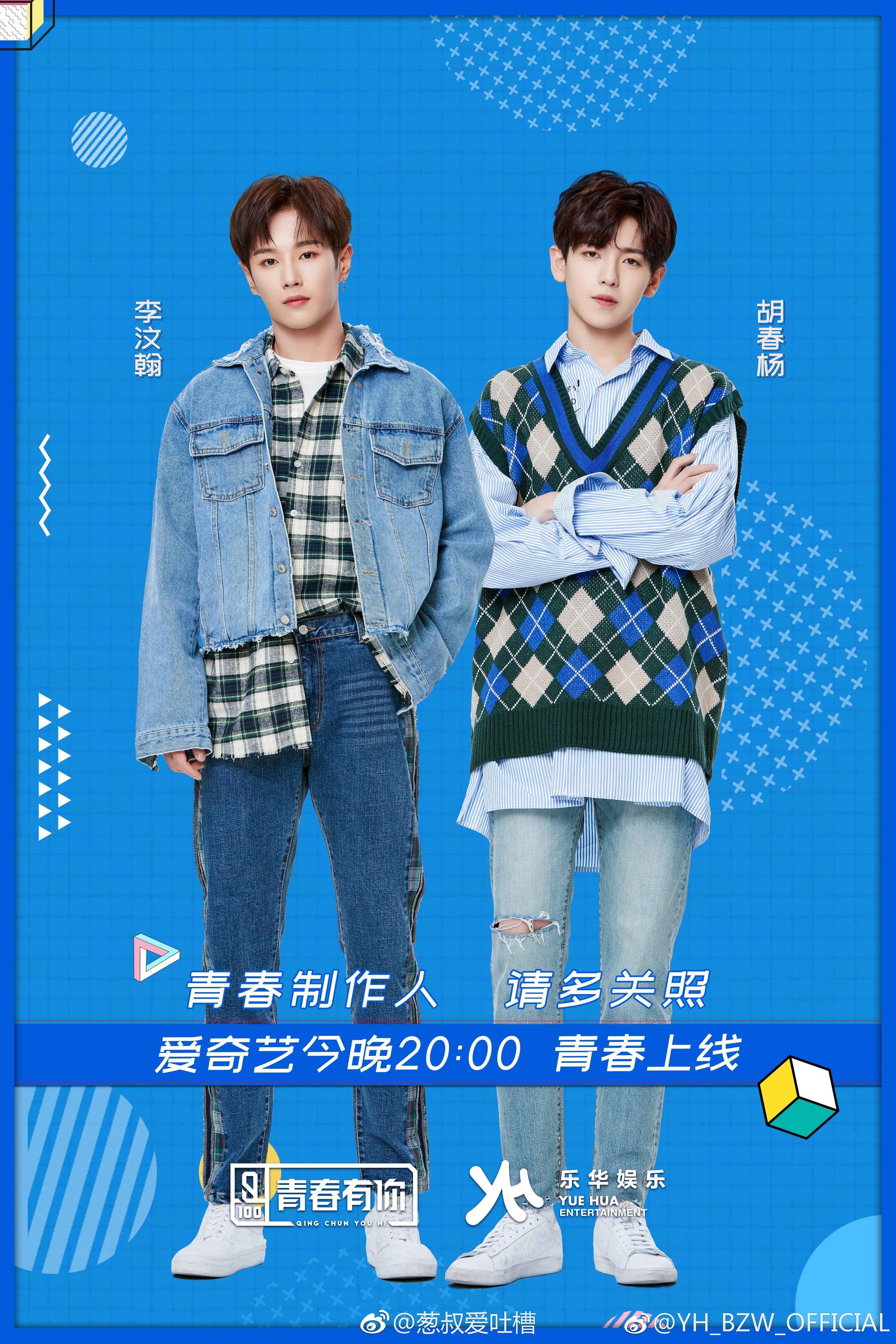 啊啊啊啊在线做法我的胡春杨李汶翰姚明明连淮伟管栎嘉弈高位出道啊