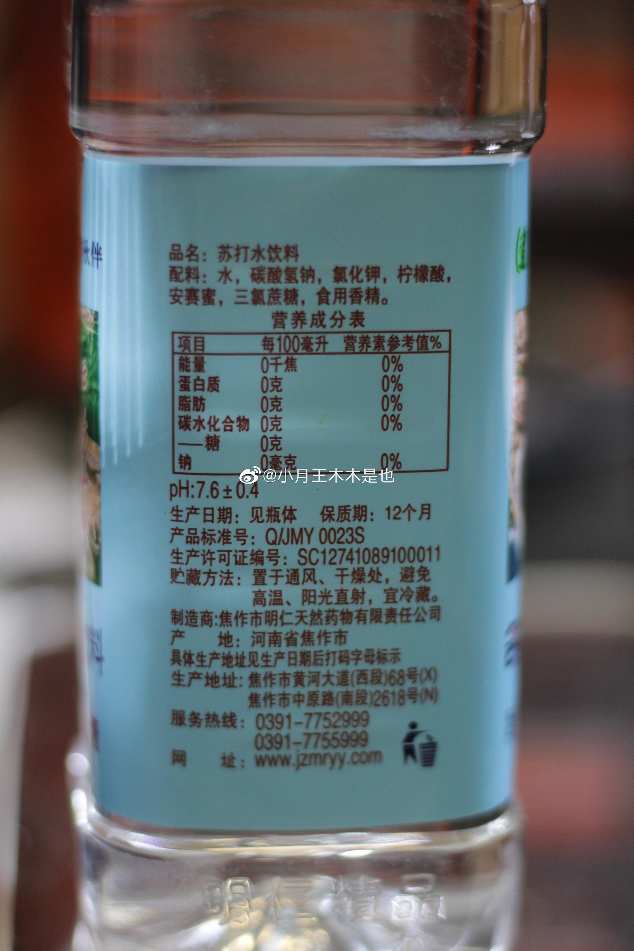 名仁苏打水饮料弱碱无糖零脂肪,出去玩带一瓶健康陪伴你.