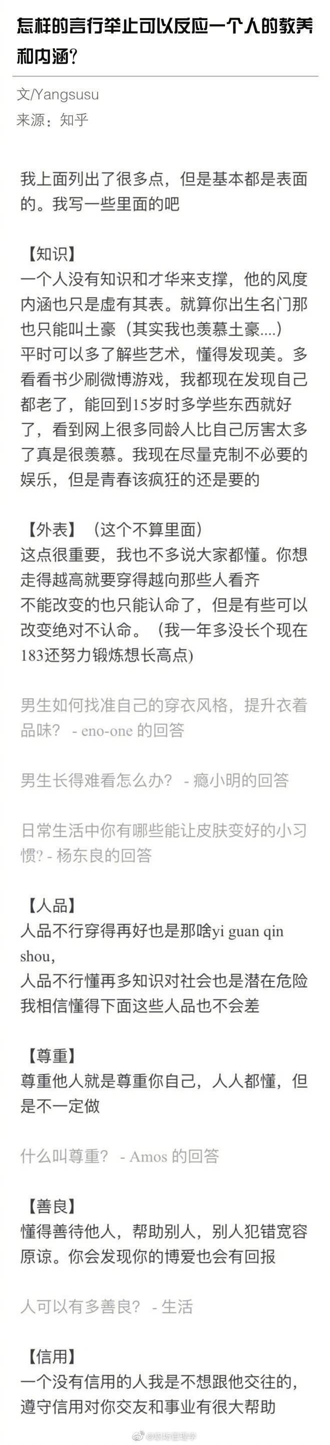 怎样的言行举止可以反应一个人的教养和内涵?|教养|举止|言行_新浪新闻