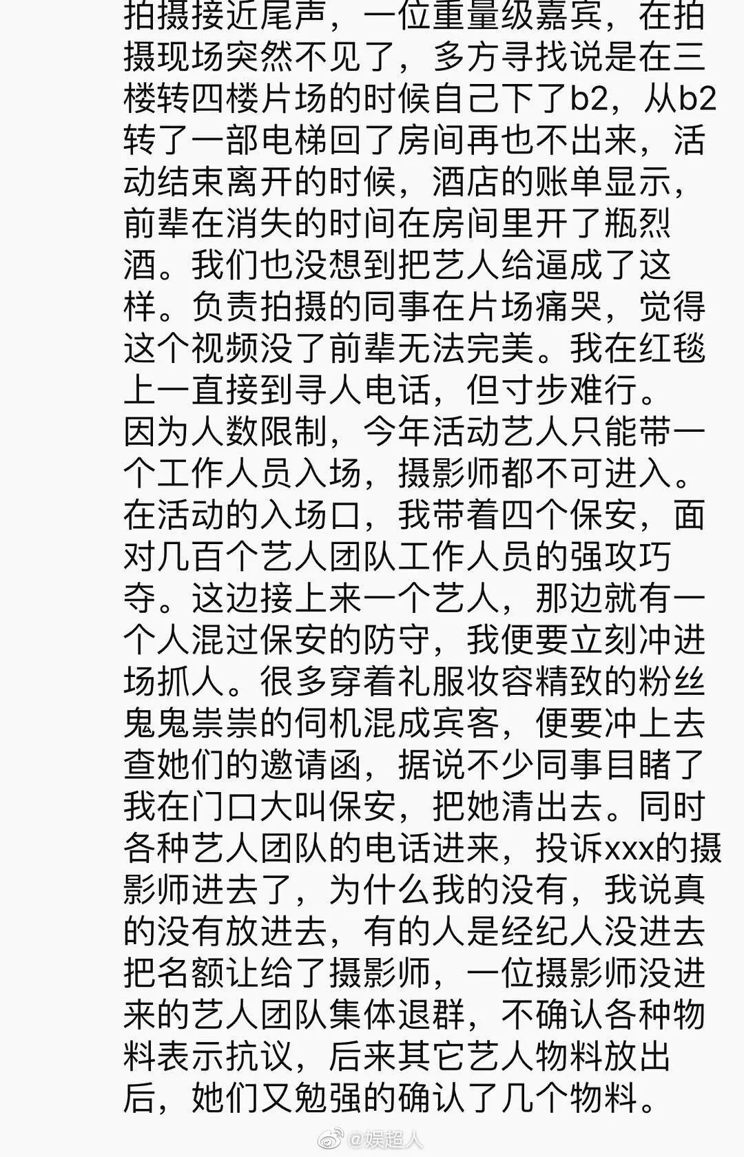 GQ曝光真实娱乐圈：明星虚报身高体重，女星将8万块礼服扔马桶