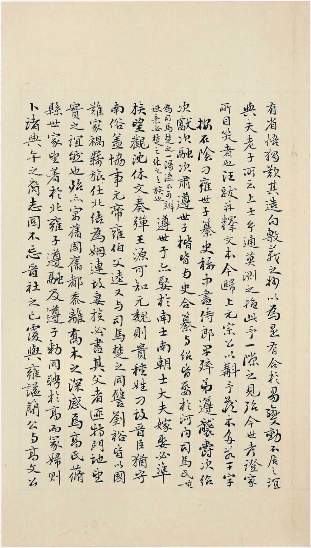 《刁遵墓志》全称《雒州刺史刁惠公墓志铭》(局部)|乐陵|南皮|高氏|叶氏|世族_新浪新闻