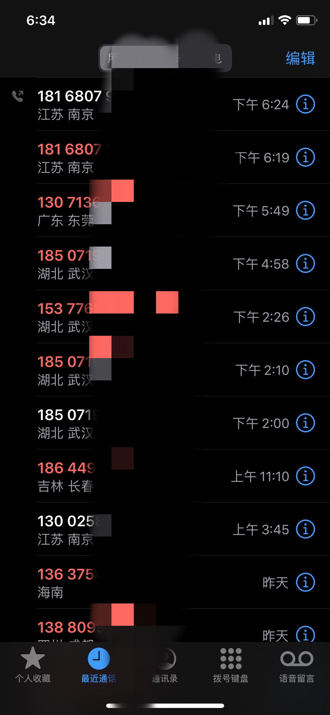 秦霄贤发微博表示被陌生电话骚扰三天了,并晒出通话记录.并说