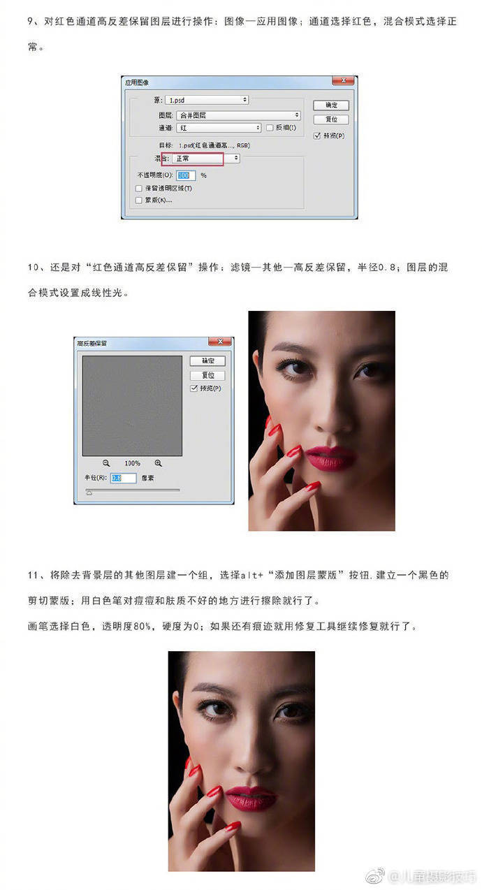 巧用PS人像精修磨皮教程！！！简单粗暴，效果也蛮不错的哈