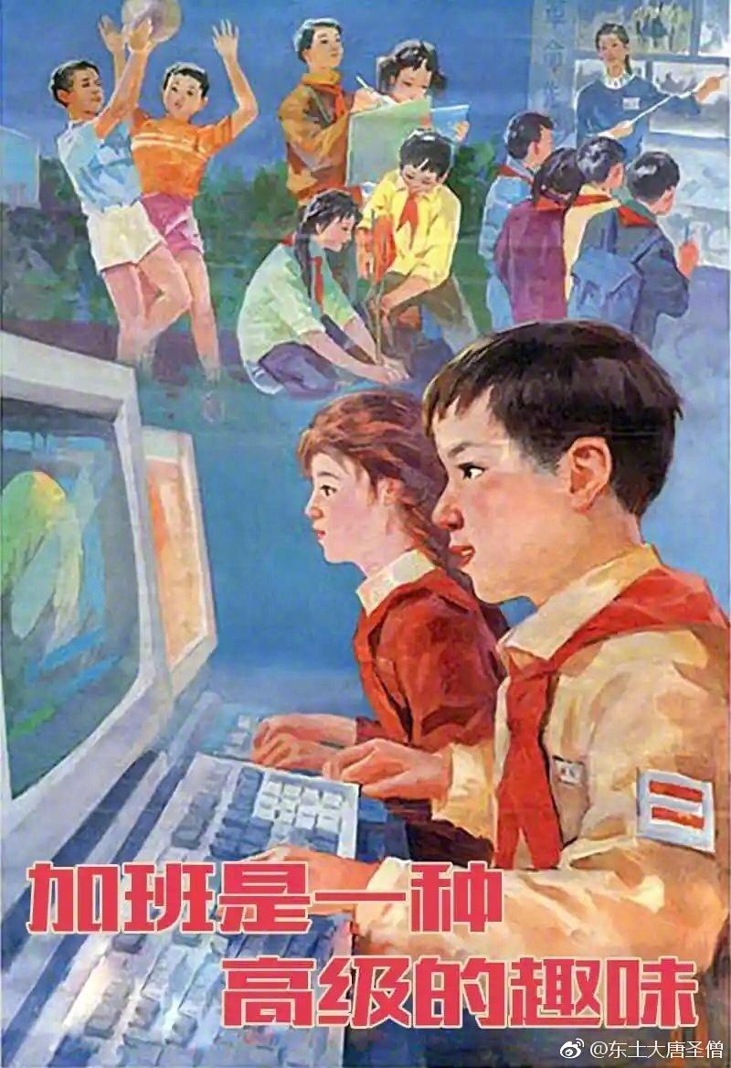 加班人的职场都是满满鸡血!(图片来自创意设计师) 67身在家里