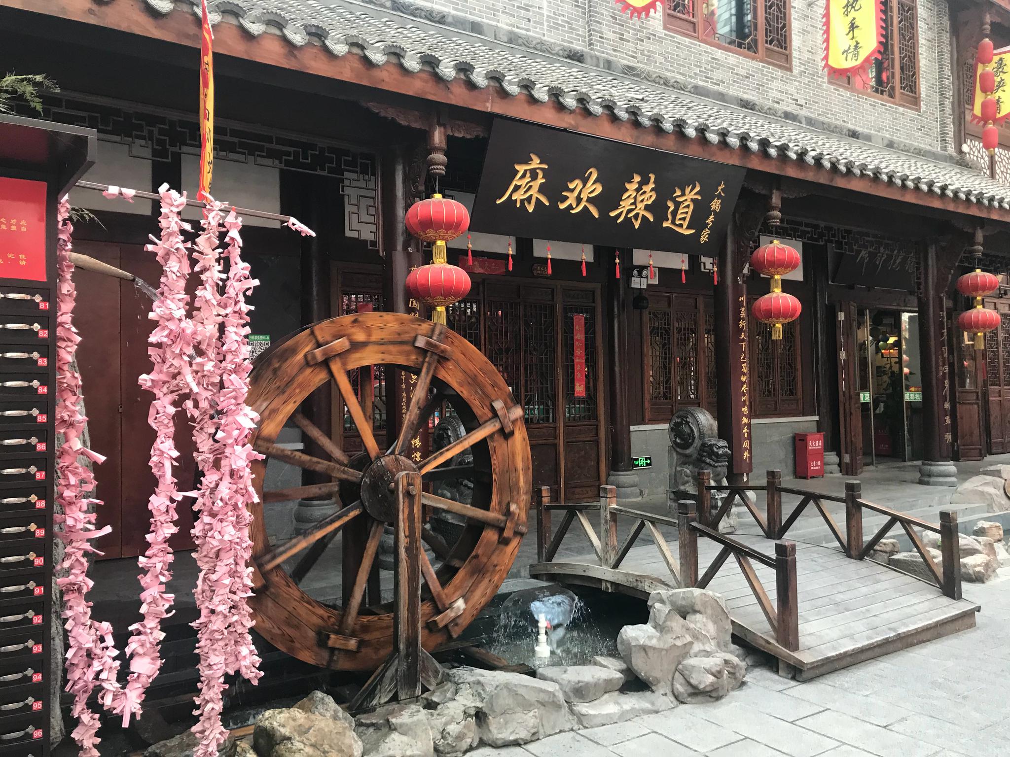 在长春有一处小四川在这里可以让人感受到巴蜀的舒适和安逸
