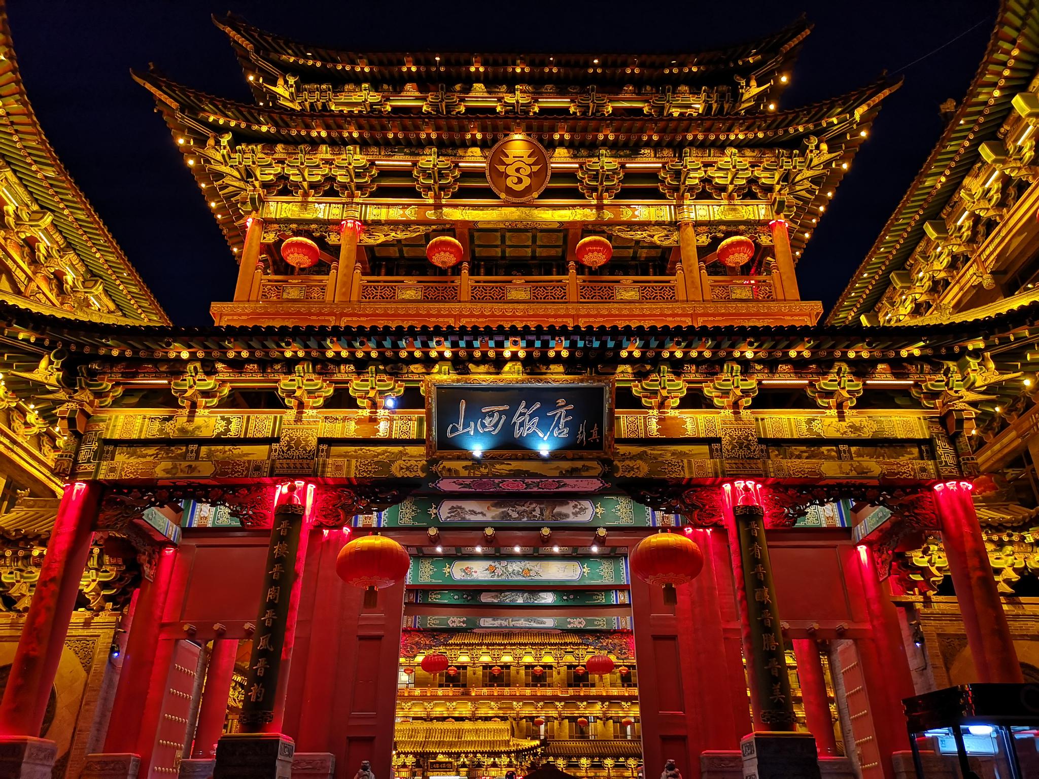 山西饭店夜景还挺漂亮