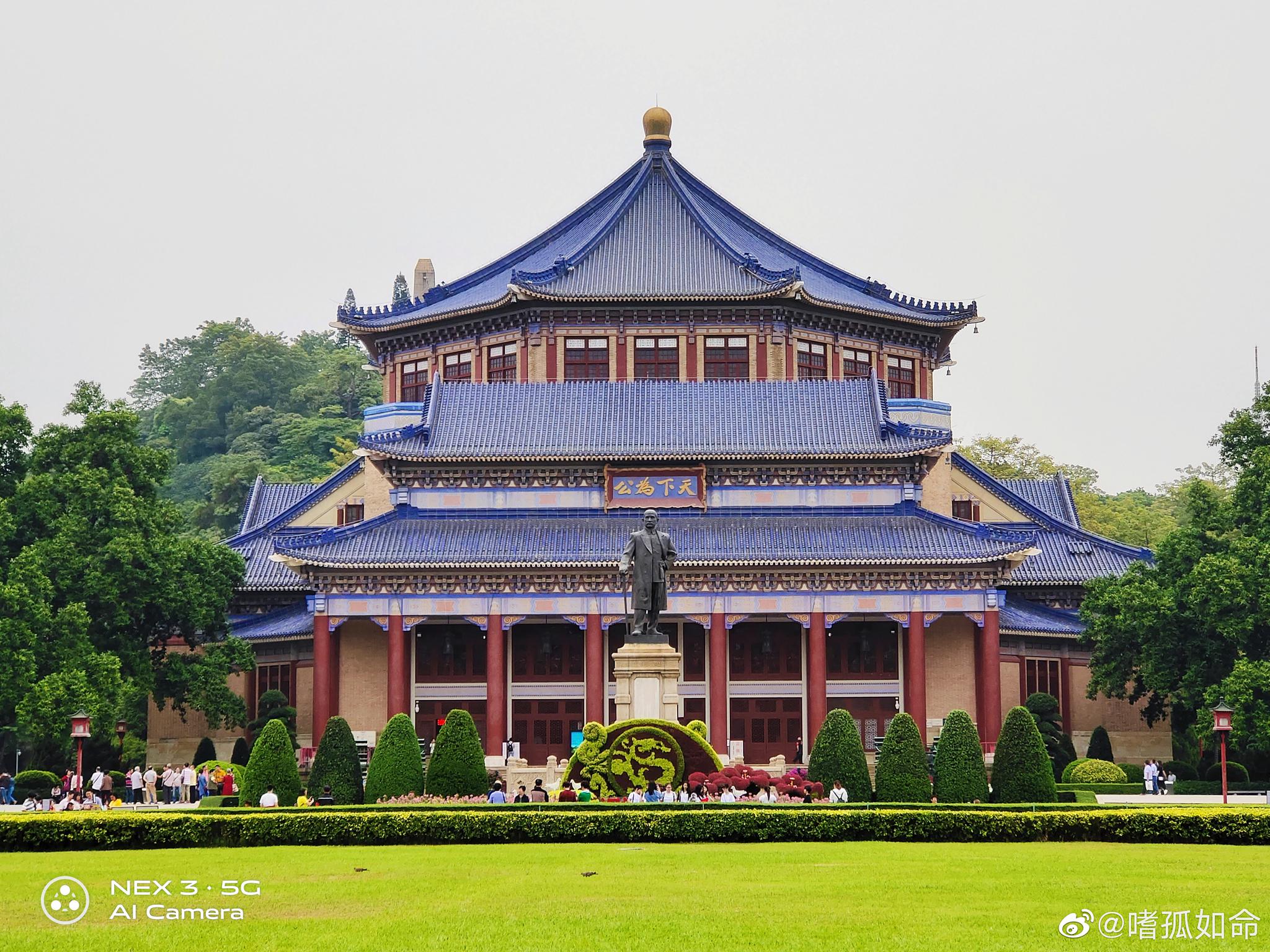"天下为公"中山纪念堂by nex3 5g手机 @vivo摄影 @nex智慧旗舰