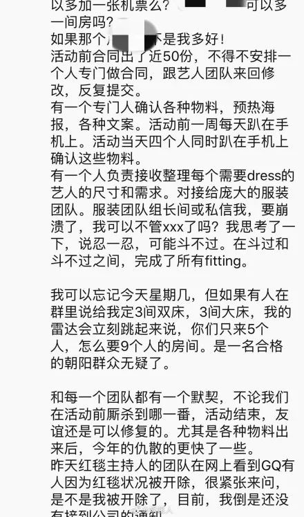GQ曝光真实娱乐圈：明星虚报身高体重，女星将8万块礼服扔马桶