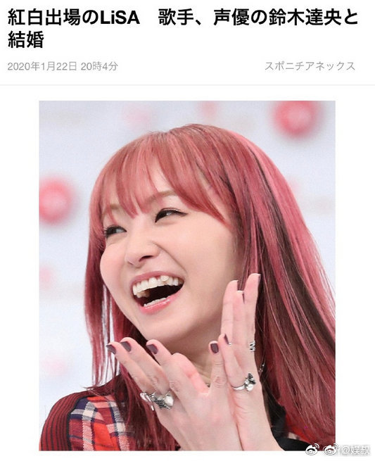 日本动漫歌手lisa 织部里沙 宣布和知名声优铃木达央结婚 恭喜