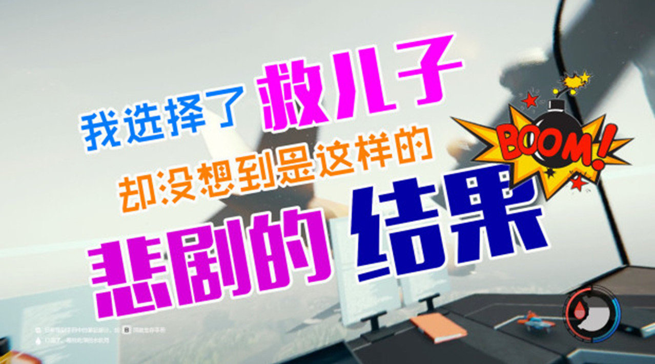 迷失森林7:小女孩变异成最终boss!激战过后机器人竟突然反水!