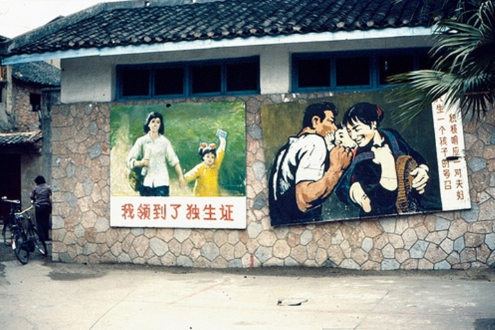 80年代街头计划生育宣传画一对夫妻一个孩妈妈只生一个好
