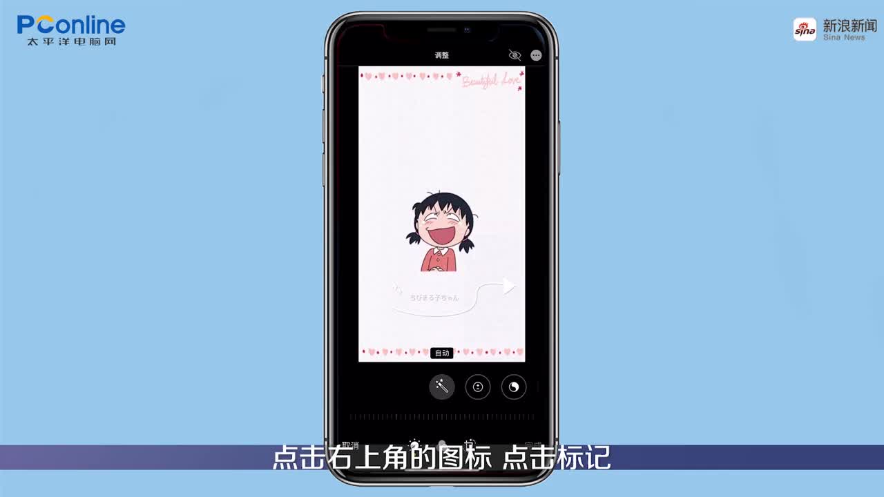 苹果手机ios13照片编辑画笔在哪里