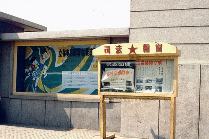 80年代街头计划生育宣传画一对夫妻一个孩妈妈只生一个好