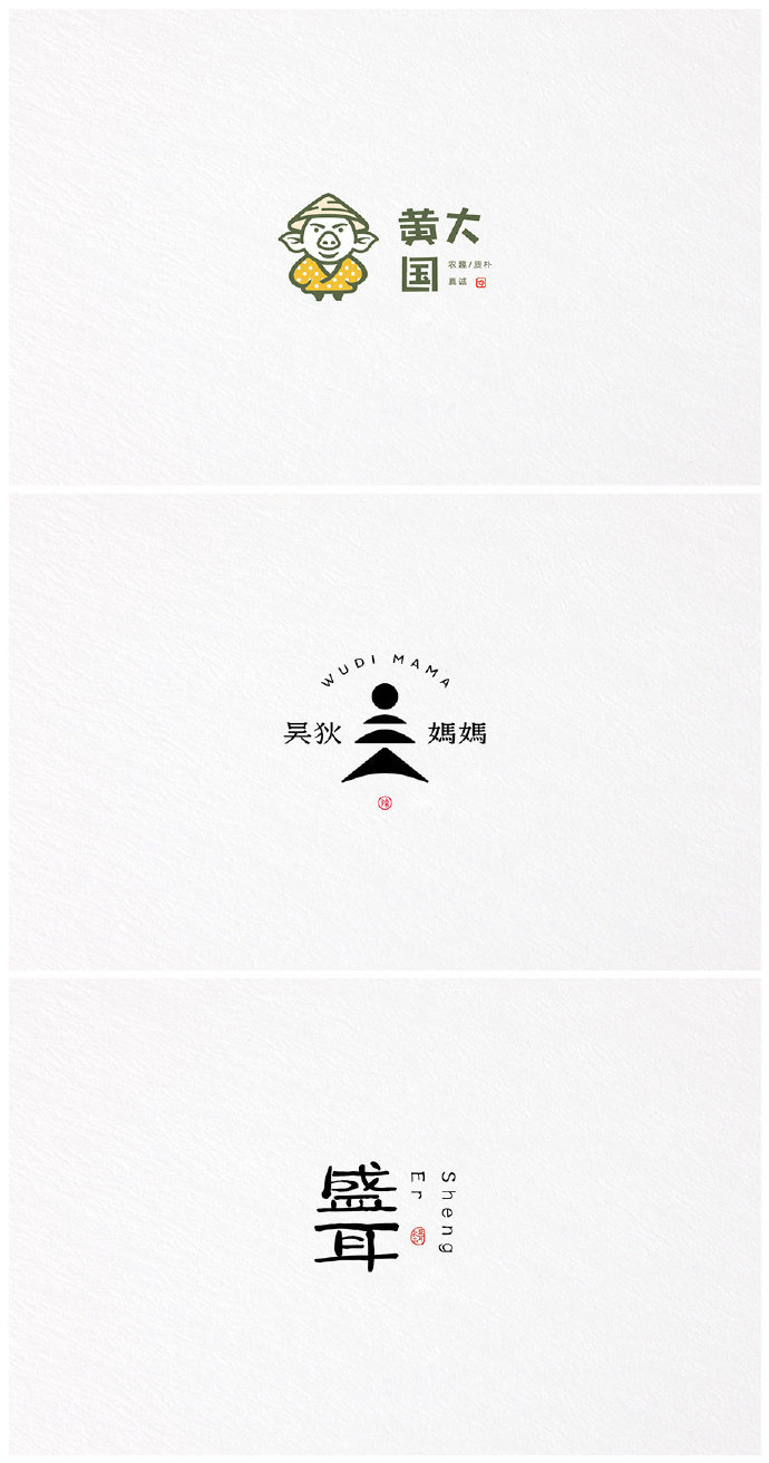 一组logo设计创作合集.