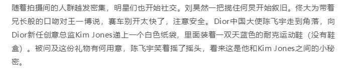 GQ曝光真实娱乐圈：明星虚报身高体重，女星将8万块礼服扔马桶