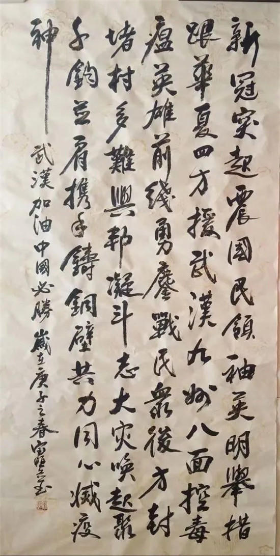 毛体书法研究会命笔助力再送瘟神主题书画网络展