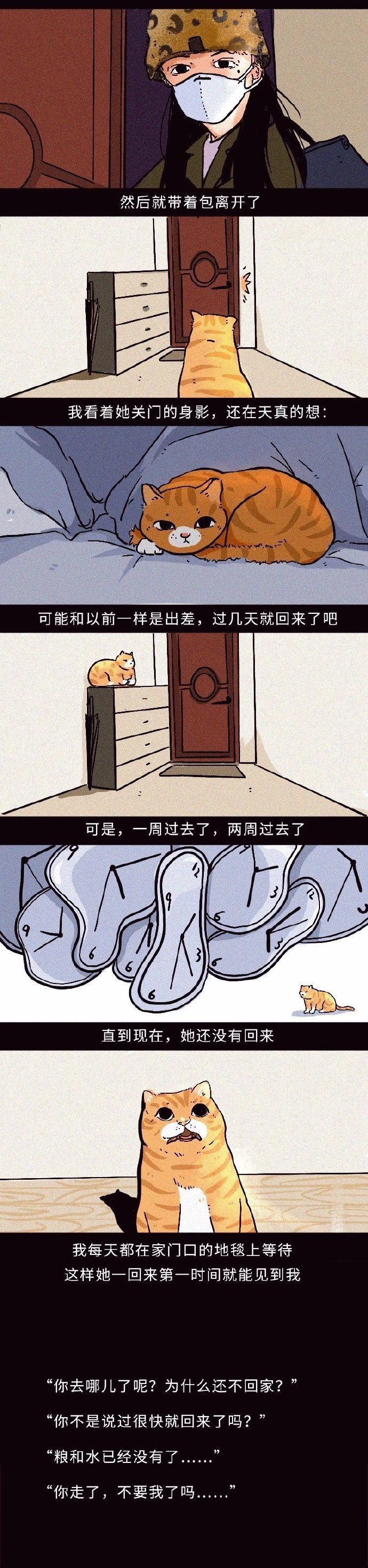 我的妈妈不要我了 让人感动的漫画 Via 猫来了大头 我的妈妈不要我了 让人感动的漫画 Via 猫来了大头