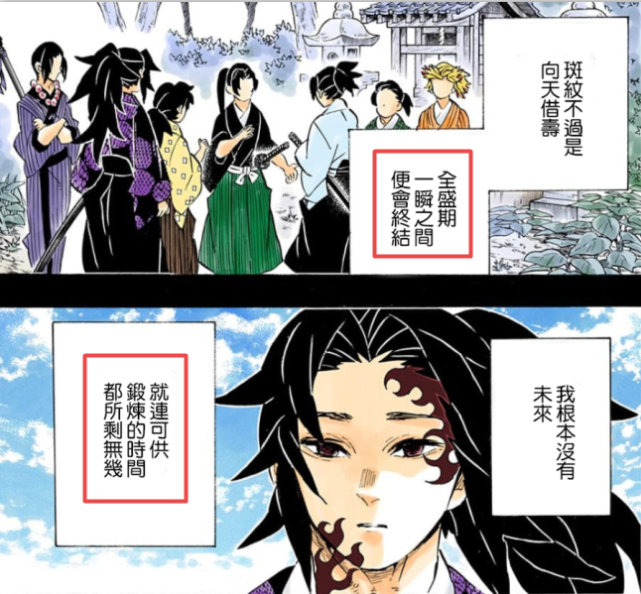 鬼灭之刃漫画:无惨为什么选择黑死牟?月之呼吸威力被黑死牟低估|一郎|漫画|武士_新浪新闻