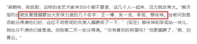 GQ曝光真实娱乐圈：明星虚报身高体重，女星将8万块礼服扔马桶