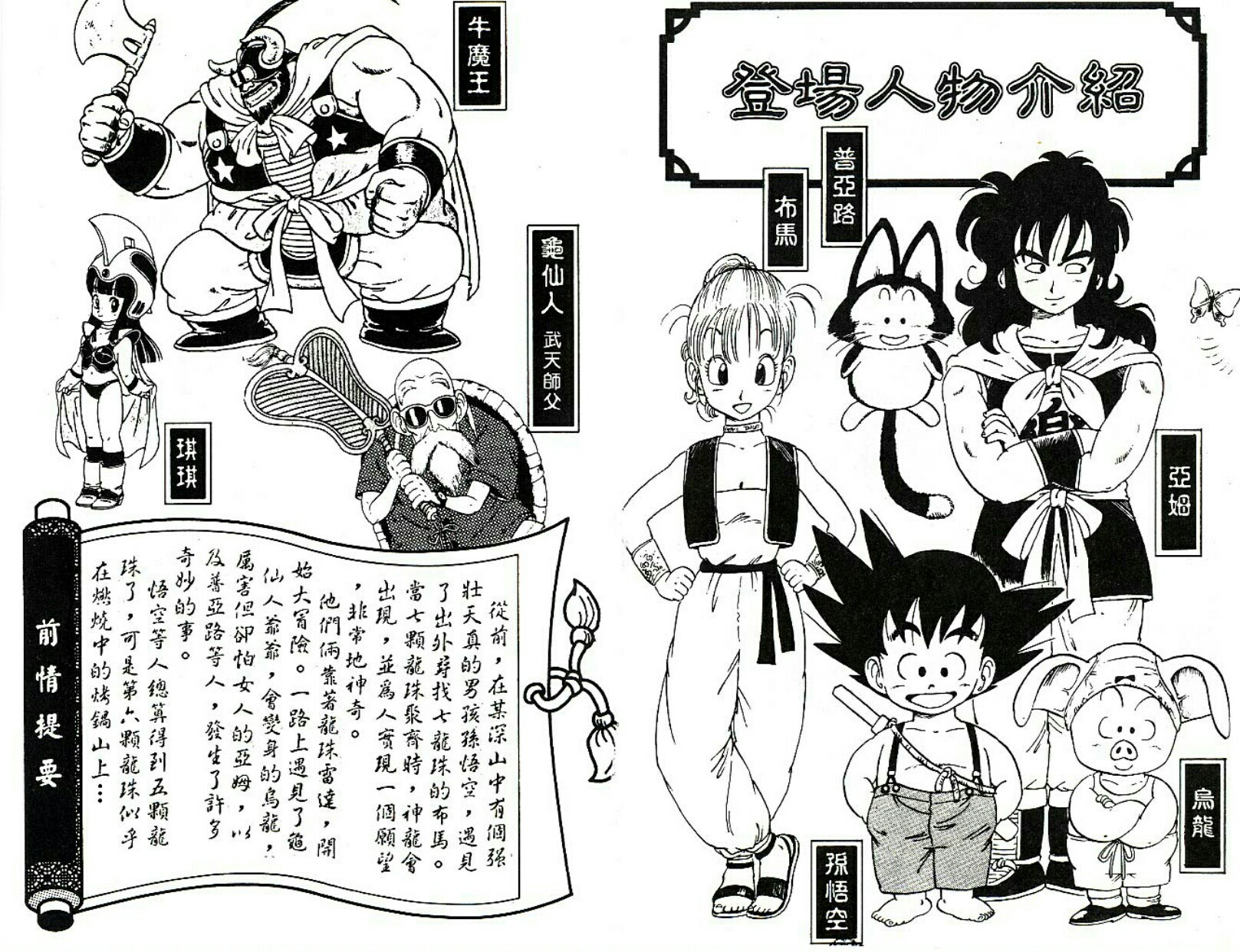 登场人物介绍 高清图集 新浪网