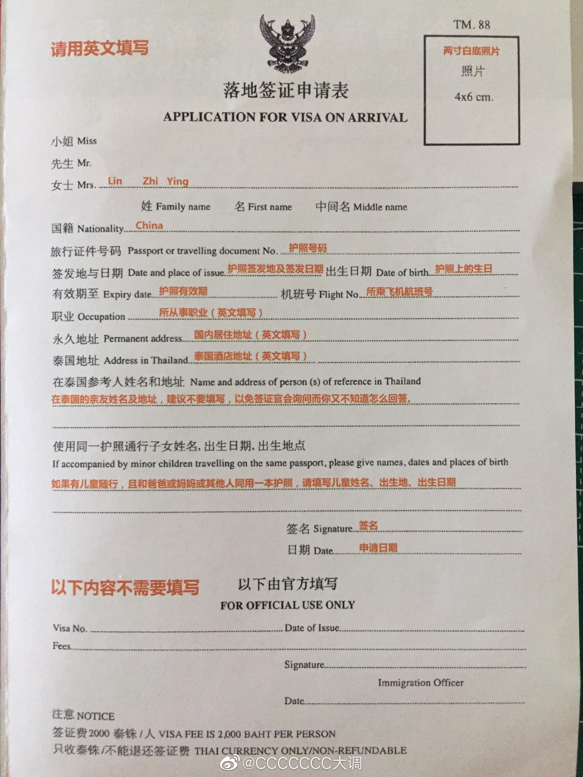 l02落地签和旅游签的区别