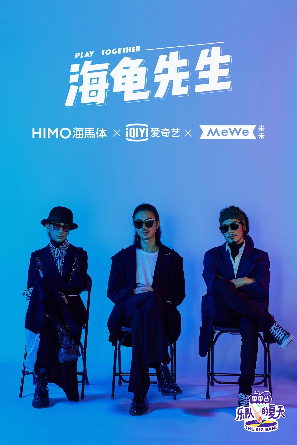 马东新综艺乐队的夏天是这个夏天最大的惊喜究竟有何看点