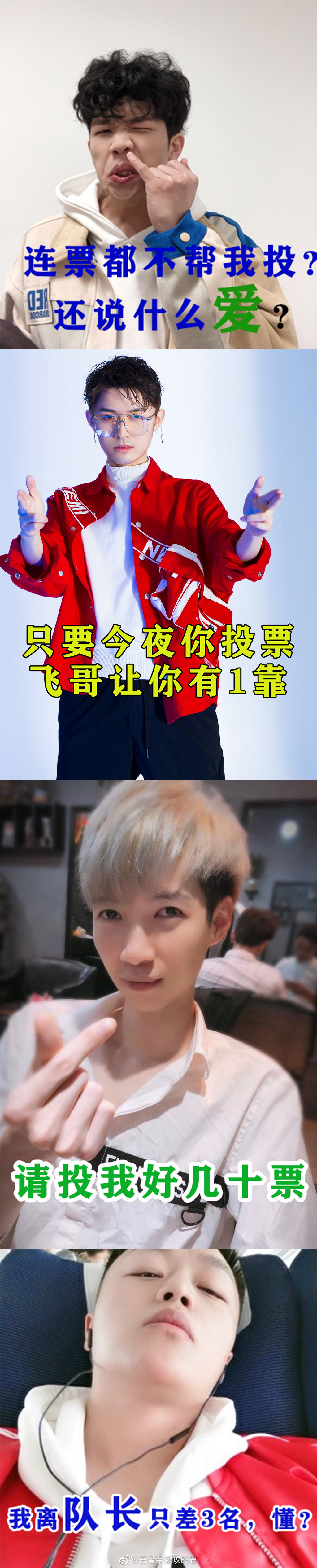 微博投票最新排名_微博KING跟微博QUEEN诞生!投票结果不出所料,第二名真